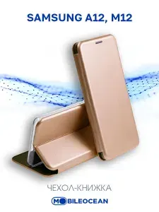 Чехол для Samsung Galaxy A12 A125, Samsung Galaxy M12 M127 защитный, противоударный, с магнитом, золотистый / Самсунг Галакси А12 М12 А125 М127