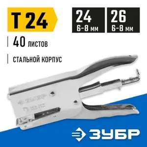 Стальной плайер ЗУБР П-24 тип 24, 26, 31550_z01