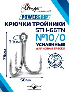 Stinger Крючок рыболовный, вес 1 шт:24 г