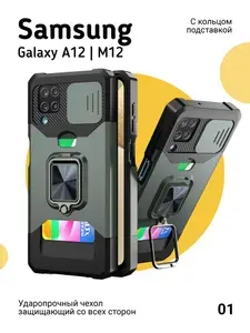 Чехол на Samsung Galaxy A12/M12 (Чехол на Самсунг А12/М12) Противоударный