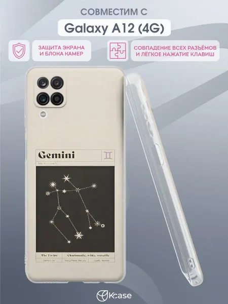 Kcase Чехол на Samsung A12 с принтом Близнецы