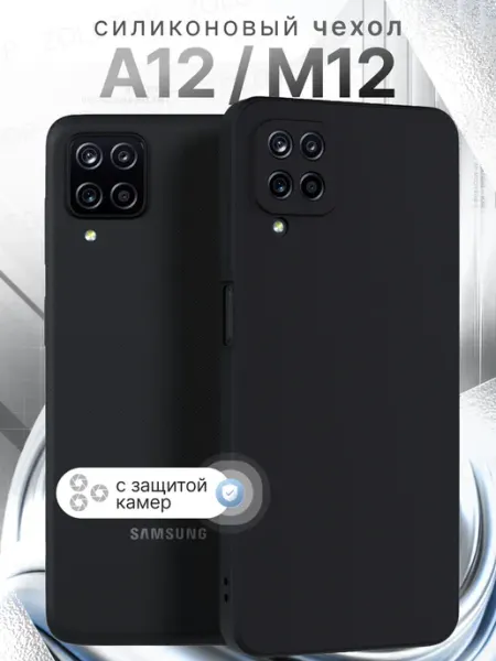 ZOLOTOP Чехол на Samsung A12 с защитой камеры Самсунг М12