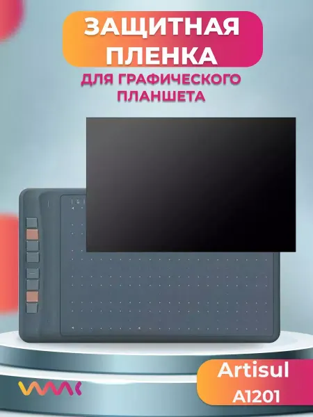 WAAC Защитная пленка для Artisul A1201