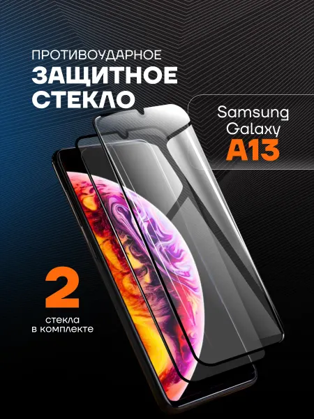 Arhon Защитное стекло на Samsung A13