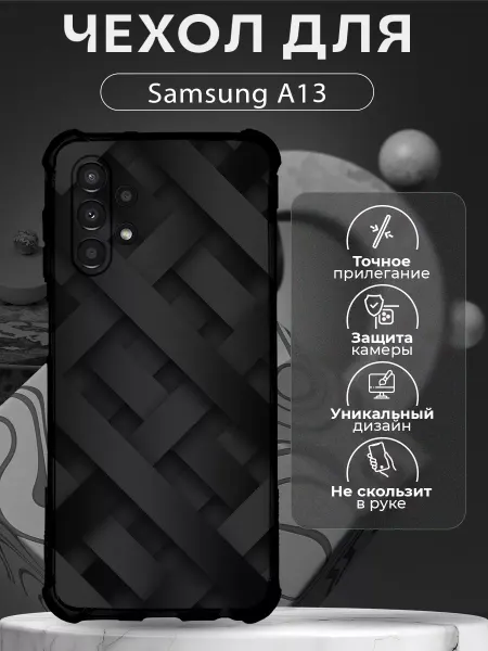 CHEHOO Чехол на Samsung A13 силиконовый с принтом