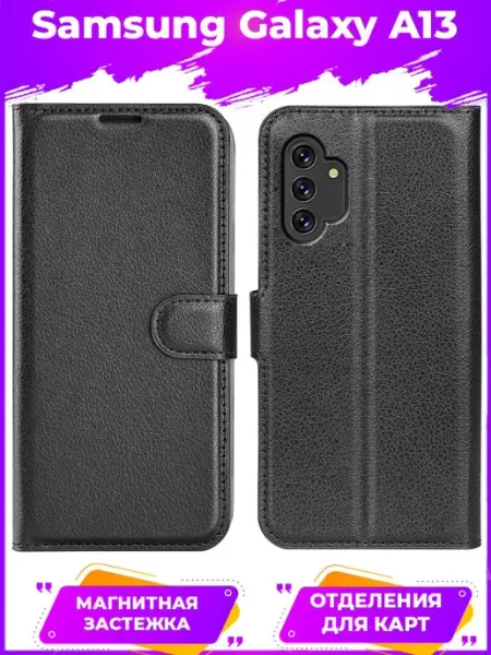 GAGEZA Wallet Чехол книжка для Samsung Galaxy A13