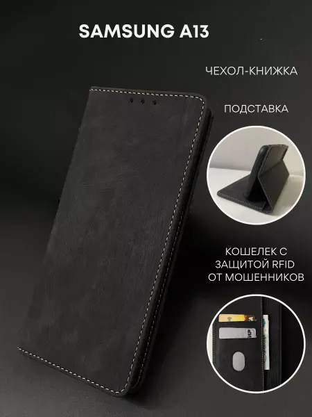 NordCase Чехол книжка на Samsung A13 Самсунг а13