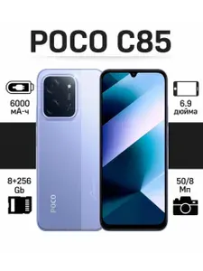 Смартфон Смартфон C85 8/256Gb, зеленый Global 8/256 ГБ, Nano-SIM, фиолетовый