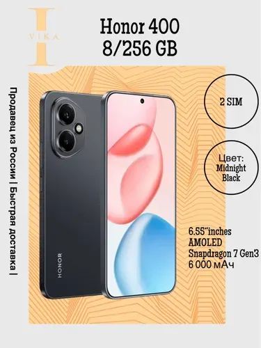 Honor Смартфон Honor 400 8/256 ГБ, черный
