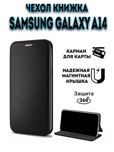 Hype Cover Чехол на samsung galaxy A14 книжка для самсунг А14