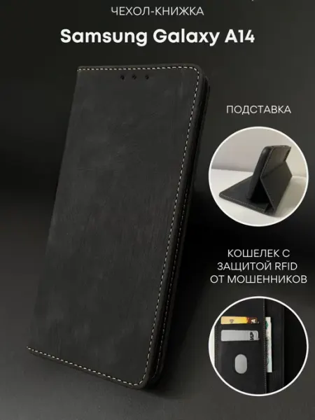 NordCase Чехол книжка на Samsung A14 Самсунг А14