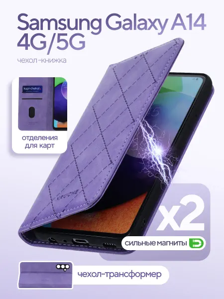 КRUЧЕ Чехол на Samsung A14 книжка Самсунг А14