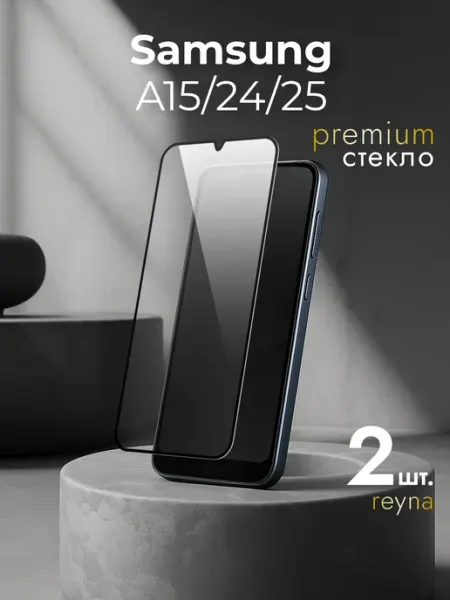 REYNA Защитное стекло на Samsung Galaxy A15 A24 A25