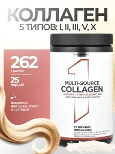 Биологически активная добавка к пище COLLAGEN NATIVE NORTHERN with a complex of nutrients (СЕВЕРНЫЙ НАТИВНЫЙ КОЛЛАГЕН с комплексом нутриентов) - 262g, Коллаген I, II, III, V и X типов, без вкуса