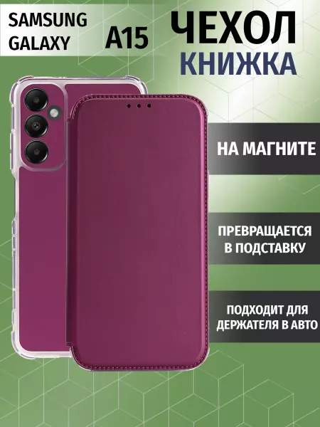 Demour Чехол книжка на Samsung Galaxy A15
