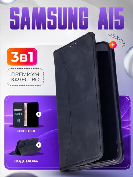Flick Чехол книжка на Samsung A15