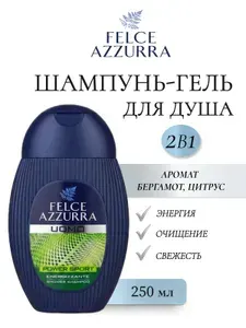 Felce Azzurra Мужской шампунь и гель для душа 2в1 Power Sport 250 мл