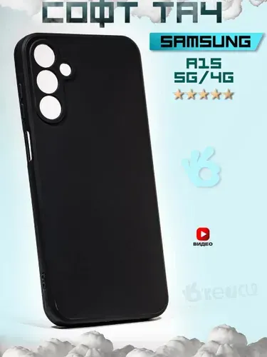 Прозрачный чехол на Samsung Galaxy A15 (Чехол на Самсунг А15) с защитой камеры