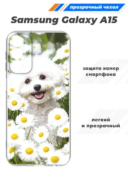 SuperPrint Чехол прозрачный для Samsung Galaxy A15