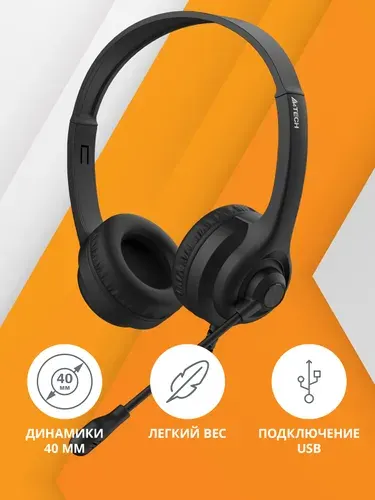 Наушники с микрофоном A4Tech HU-8 черный 2м накладные USB