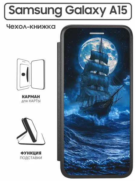 SuperPrint Чехол книжка для Samsung Galaxy A15