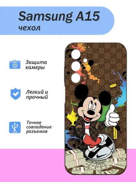 Tasvon Чехол на Samsung Galaxy A15, для самсунг а15 с картинкой