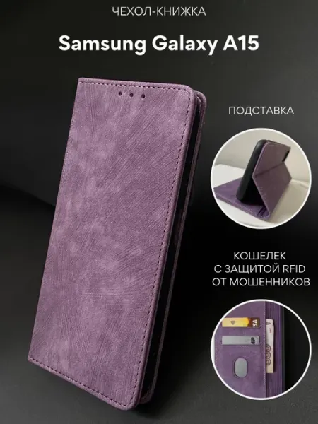 NordCase Чехол книжка на Samsung A15 Самсунг А15