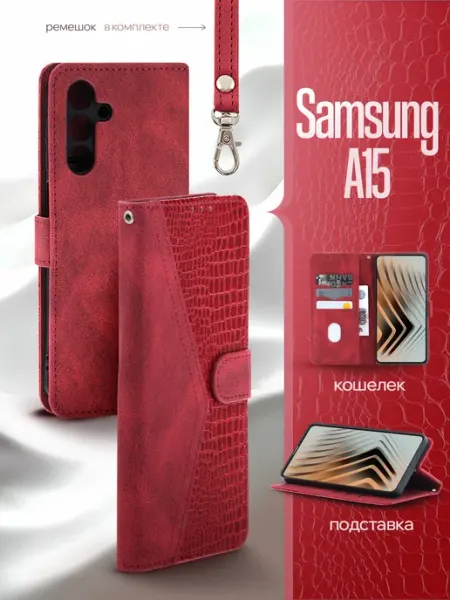REDBOOK Чехол на Samsung A15 книжка Самсунг А15