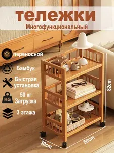 Этажерка, 3 секц., Дерево, 30х50х82 см
