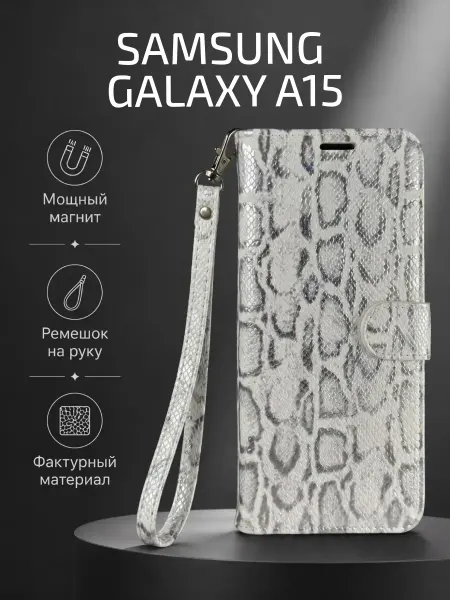Чехол книжка Samsung A15, Самсунг А15, змея, белый