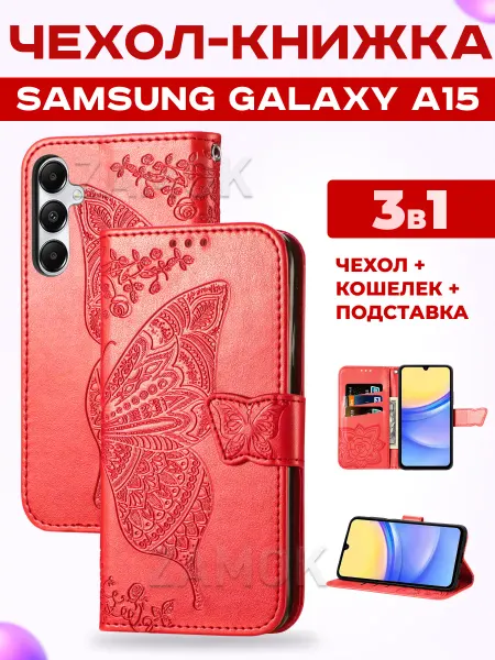 Samsung Книжка чехол на A15 Самсунг А15