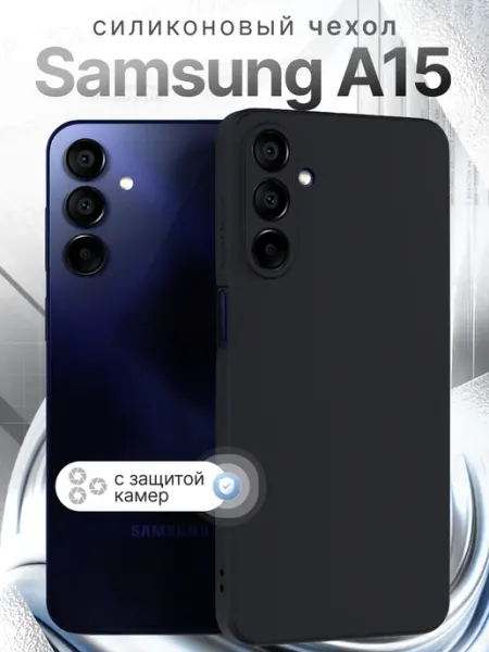 ZOLOTOP Чехол на Samsung A15 с защитой камеры Самсунг А15
