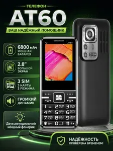 Nokia Мобильный телефон Защищенный кнопочный телефон 3 SIM 4000 мАч Type-C, для работы/походов/пожилых, W2026, черный, бирюзовый