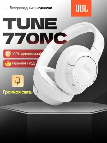 JBL Наушники беспроводные с микрофоном JBL Tune 770NC, Bluetooth, 3.5 мм, белый