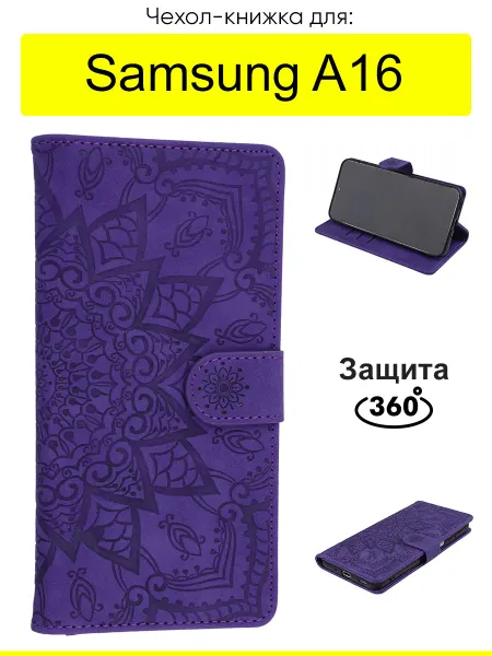 КейсБерри. Чехол-книжка для Samsung Galaxy A16, серия Weave Case