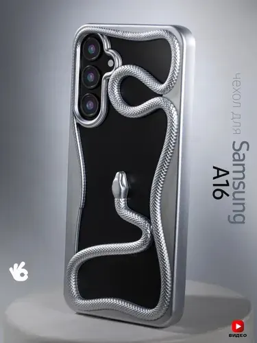 Чехол на Samsung Galaxy A16 окантовка змея