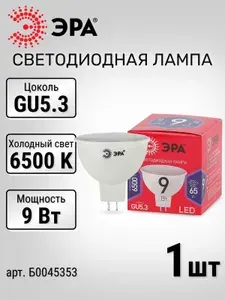 Лампочка ЭРА софит GU5.3, 9 Вт, 6500К холодный дневной свет, лампочка светодиодная 9Вт 1шт. LED MR16 Б0045353
