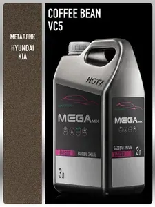 Базовая эмаль Hyundai/Kia Coffee Bean VC5, 3 литра. MEGAMIX, Краска автомобильная, базисная под лак