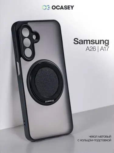 Чехол на Samsung Galaxy A17 / A26 с кольцом
