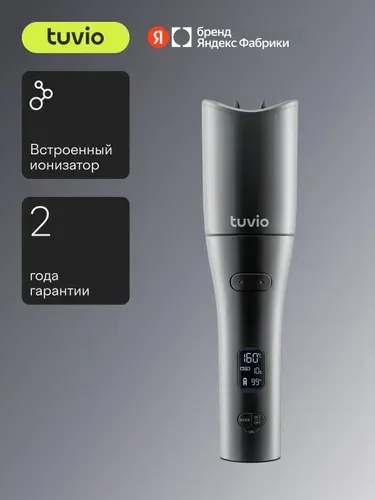 Стайлер для волос беспроводной Tuvio HSR11, с дисплеем, 3 температурных режима, быстрый нагрев, функция памяти, тёмный металлик, Яндекс Фабрика