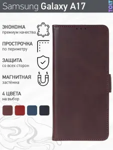 Стильный чехол-книжка для Samsung Galaxy A17 (Самсунг Гэлэкси А17) премиальная защита, функция подставки, отделения для карт, магнитная застёжка