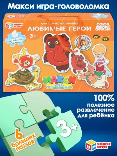Умные игры Макси пазл для малышей 3 лет Любимые герои