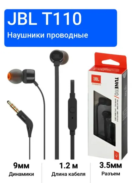 Проводные внутриканальные наушники с микрофоном и разъемом