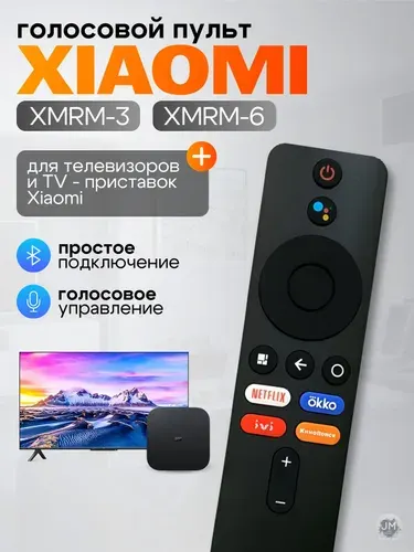 Универсальный голосовой пульт ДУ Xiaomi для телевизора Mi TV A2, Q1E, Stick, P1 и приставки Mi ТВ Android TV Box / XMRM-M3, XMRM-M6