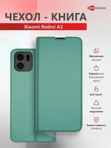JFK Чехол книжка Xiaomi Redmi A2