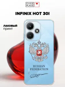 Чехол на Инфиникс Хот 30i