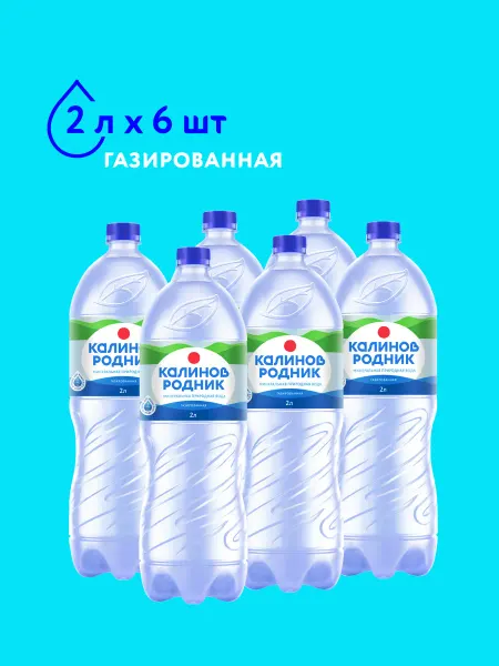 Калинов Родник Вода минеральная газированная, 2 л х 6 шт