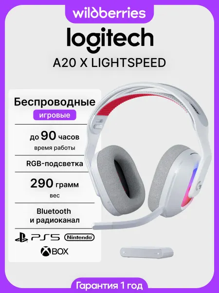 LOGITECH Игровые беспроводные наушники с микрофоном Astro A20 X