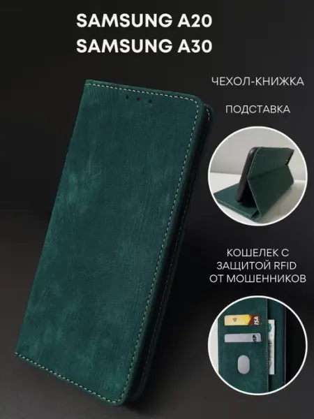 NordCase Чехол книжка Samsung A20 Самсунг А30