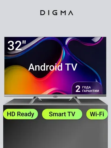 Digma Телевизор 32 дюйма смарт тв wi fi андроид DM-LED32SBB39 32″ HD, светло-серый
